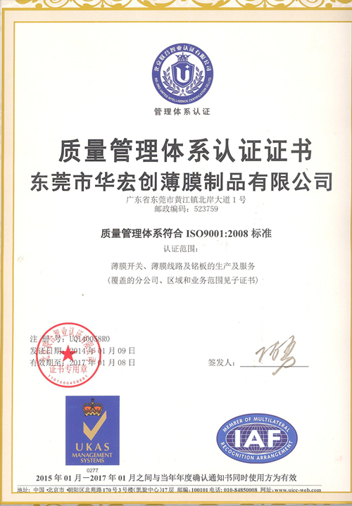 ISO 9001：2008国际认证